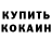 Кокаин VHQ Zoe Nalepa