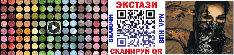 Ecstasy круглые  Высоцк 