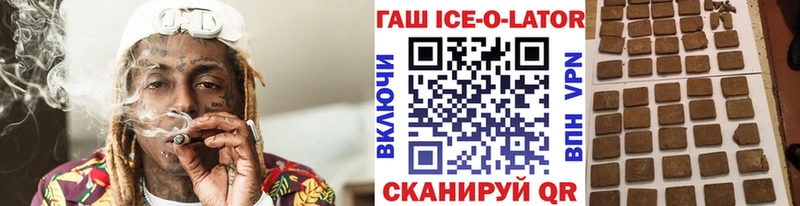 ГАШИШ гарик  купить наркотики цена  Высоцк 