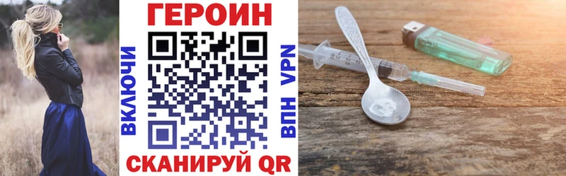 Героин герыч Высоцк