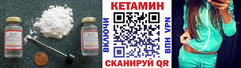 КЕТАМИН ketamine  Высоцк 