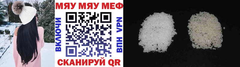 МЯУ-МЯУ mephedrone  hydra tor  Высоцк 