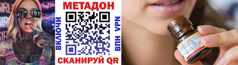 Метадон мёд  где продают наркотики  Высоцк 